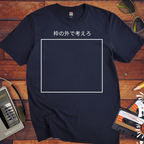 'Think outside the box' T-Shirt