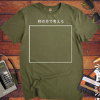 'Think outside the box' T-Shirt